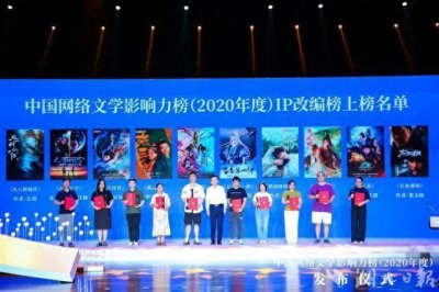 ​中国网络文学影响力榜发布 湖北网络作家吱吱作品上榜