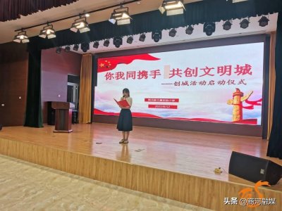 ​商河县教体局：全员参与 打好创城攻坚战