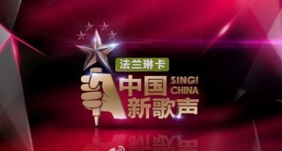 ​中国新歌声鸟巢总决赛6强名单 10月7日冠军冲刺夜谁将夺冠