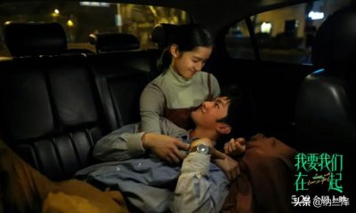 ​《我要我们在一起》拿青春割韭菜，一茬又一茬，观众还是会买单