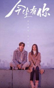 ​来不及说我爱你！钟汉良与李小冉领衔的都市爱情剧《今生有你》