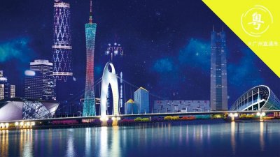 ​广州到底是一线城市还是二线城市？今天的文章也许能给你答案