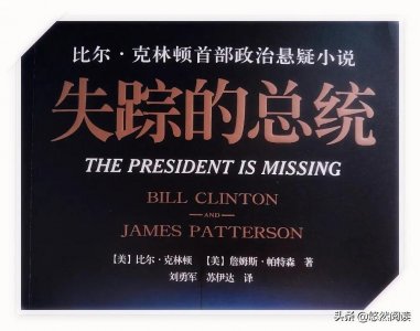 ​《失踪的总统》：心存热爱 坚定不移