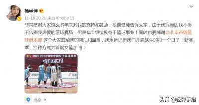 ​杨半伴：出身体育世家，手握6枚总冠军戒指，母女携手战亚运