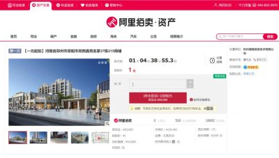 ​郑州现“1元起拍”特价拍卖房源，专家表示：多为噱头，捡漏可能有风险