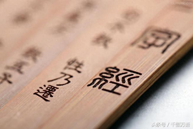竹简，中国古文化的传承之物