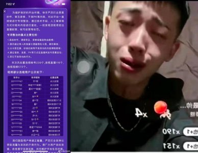 ​永久封禁：方丈被定义“封禁网红”禁止发声！浩南因方丈发声被封