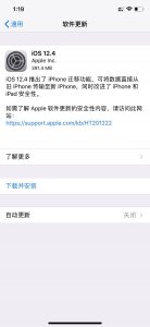 ​苹果即将关闭ios12.3更新验证，手机想越狱的小伙伴看过来