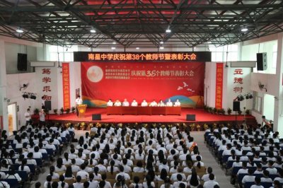 ​300万！恭喜南安南星中学！