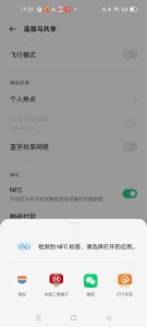 ​用手机上NFC功能制作门禁卡