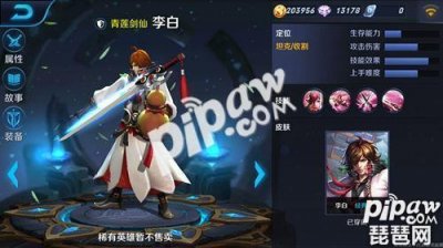 ​王者荣耀李白六神装出装顺序 李白半肉半输出装备