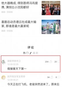 ​一夜被假猪套天下第一刷屏？手把手教如何获得假猪套