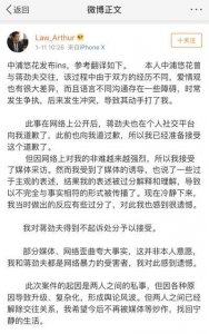 ​蒋劲夫家暴事件乌龙一场？看看中浦悠花声明的细节