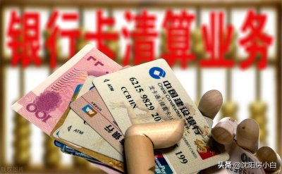 ​银行卡身份证过期，教你怎么办，过期提前看