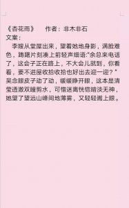 ​推非木非石小说《红豆》《杏花雨》《白云黑土》