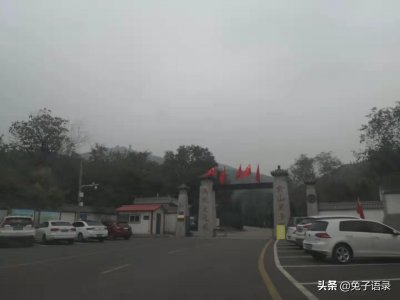 ​邯郸紫山公园一日游