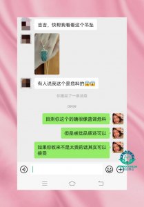 ​翡翠危料是什么，翡翠危料怎么鉴别，能不能买，看完再不会买错了