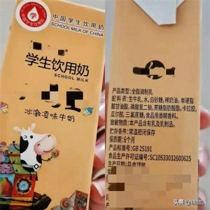 ​不准在市场上销售的“中国学生饮用奶”