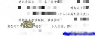 ​上海婚姻家事梁聪：对方近乎净身出户，不动产给孩子，公司给女方