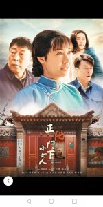 ​《正阳门下小女人》电视剧的这些演员演技好，你觉得呢