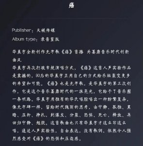 ​被曲解！谁能还他一句道歉！华晨宇《癌》—来源于去世母亲的歌