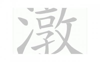 ​男性清洗生zhi器有益健康吗 如何清洗生zhi器