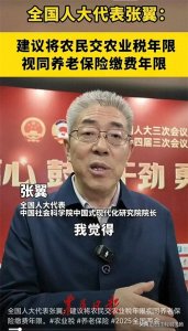 ​人大代表提的好！农民养老金提高至每月600元，可行且必要