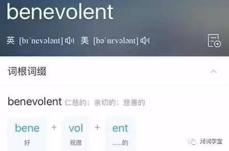 比较准确的英语翻译软件(10个英语大牛爱用的翻译工具)(13)