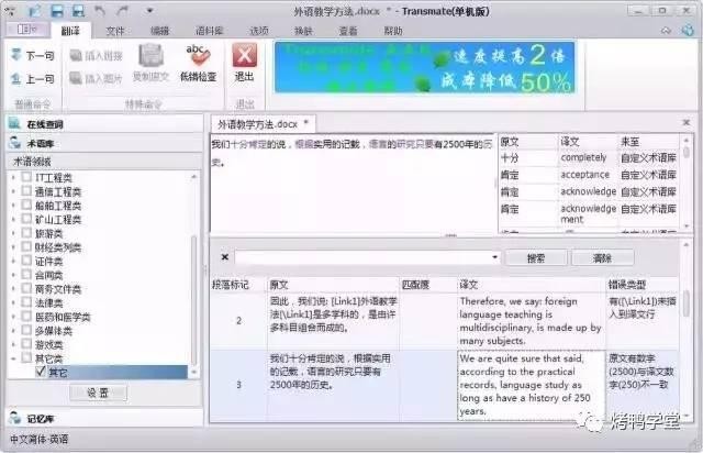 比较准确的英语翻译软件(10个英语大牛爱用的翻译工具)(23)