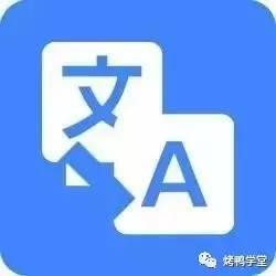 比较准确的英语翻译软件(10个英语大牛爱用的翻译工具)(2)