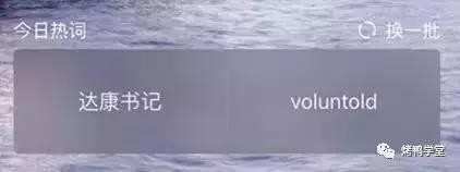 比较准确的英语翻译软件(10个英语大牛爱用的翻译工具)(11)