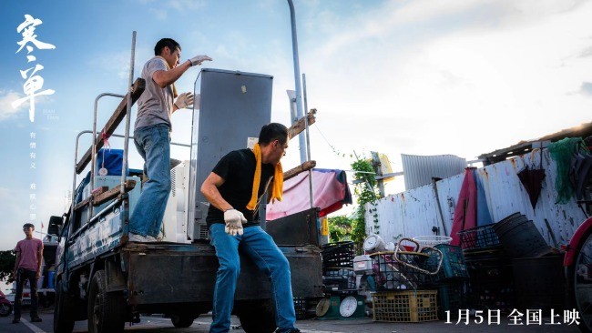 主题曲释出 1月5日看《寒单》兄弟热情点燃冬日