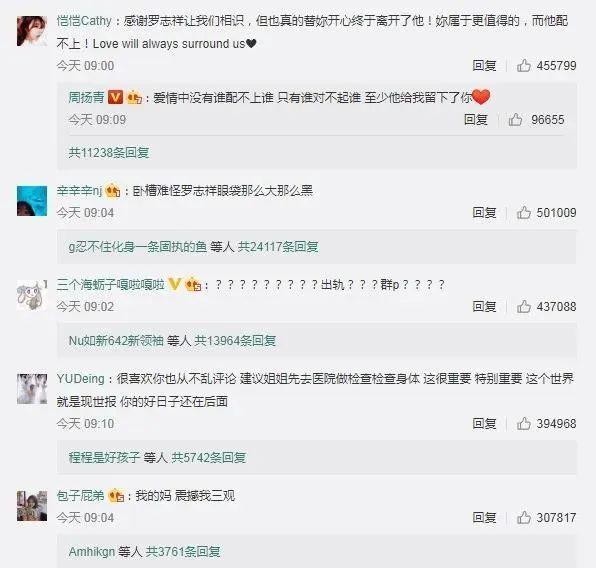 安心亚被称为c型裤女王(罗志祥的黑红往事)