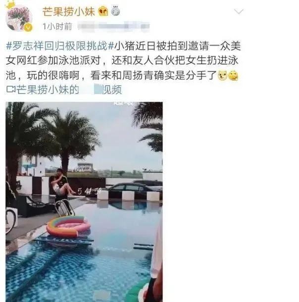 安心亚被称为c型裤女王(罗志祥的黑红往事)