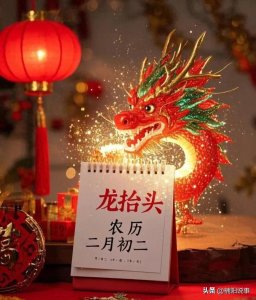 ​今年＂龙抬头＂具体时间是几点？哪3人要躲?有什么讲究?早看早准备