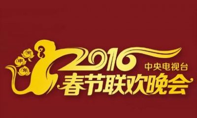 ​春晚备播带是什么？它有多重要？一台春晚有多难？