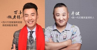 ​成都男神李伯清，最成功的徒弟—肖干虾，说书赚钱两不误