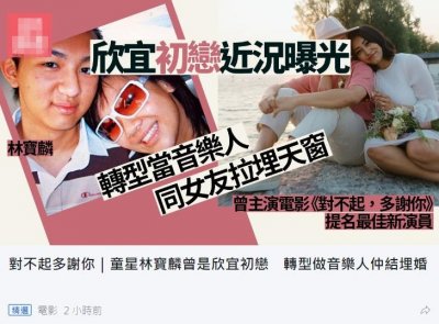 ​恭喜！郑欣宜初恋宣布结婚，曾演刘青云儿子，传遭沈殿霞棒打鸳鸯