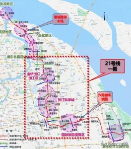 ​上海地铁21号线一期二期三期细节出炉，高行金桥张江川沙赢麻了