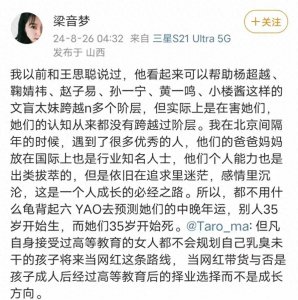​王思聪的网红女友全是幌子？乔任梁事件再次被扒。为何不回来了？