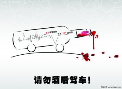 ​“安在旭酒驾吊照”：速看！我国酒后开车的10大恐怖后果！