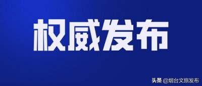 ​面向全国！昆嵛山国家森林公园门票半价啦