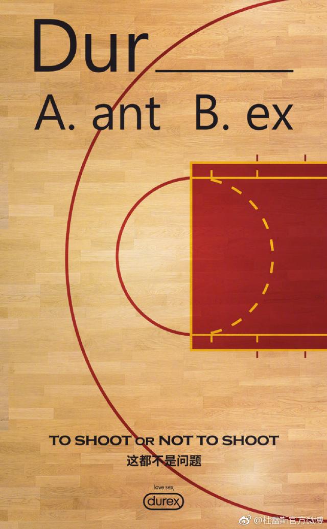 杜蕾斯撩人语录文案励志（文案老司机杜蕾斯）(10)