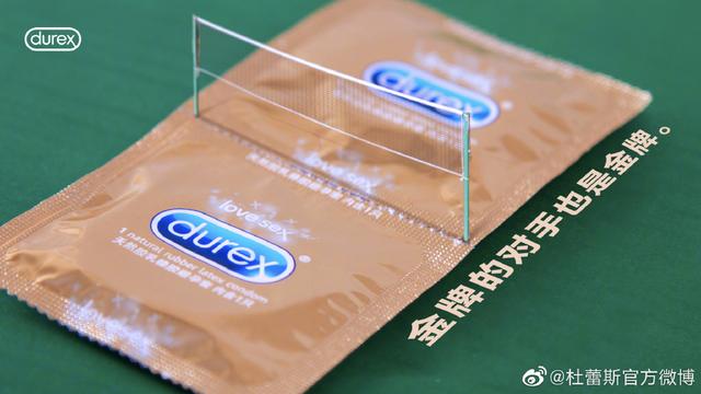 杜蕾斯撩人语录文案励志（文案老司机杜蕾斯）(2)