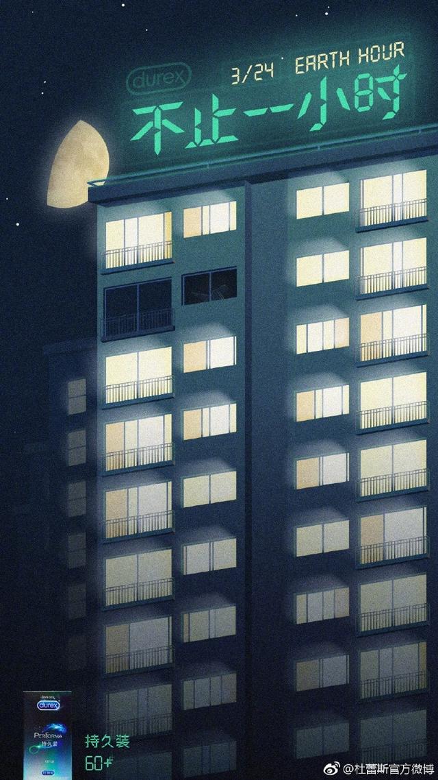 杜蕾斯撩人语录文案励志（文案老司机杜蕾斯）(11)