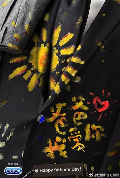 杜蕾斯撩人语录文案励志（文案老司机杜蕾斯）(24)