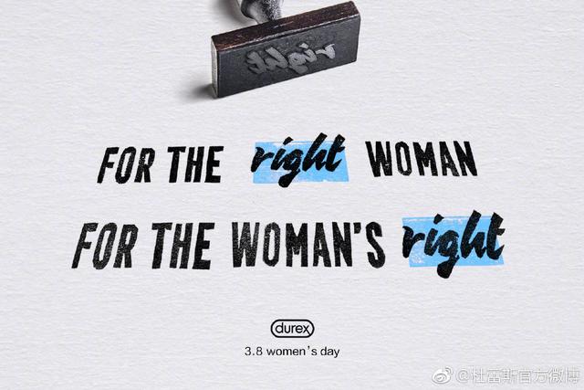 杜蕾斯撩人语录文案励志（文案老司机杜蕾斯）(7)