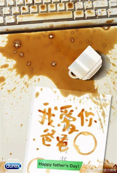 杜蕾斯撩人语录文案励志（文案老司机杜蕾斯）(25)