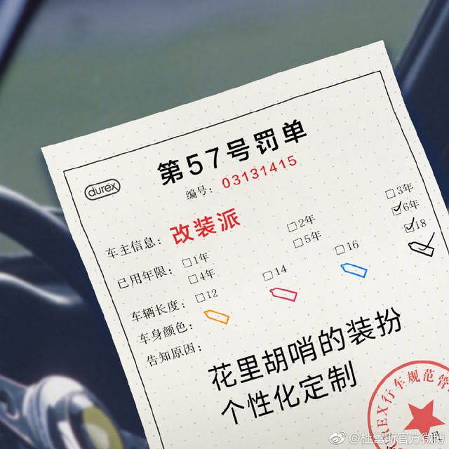 杜蕾斯撩人语录文案励志（文案老司机杜蕾斯）(3)