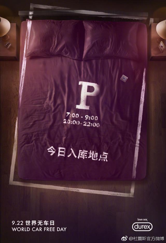 杜蕾斯撩人语录文案励志（文案老司机杜蕾斯）(14)